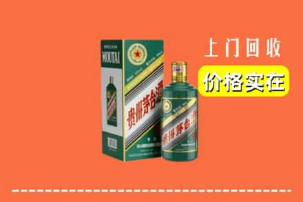 肇庆回收纪念茅台酒